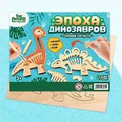 Набор для росписи  «Фигурки. Динозавры», фото №1