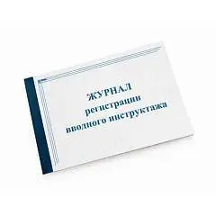 Журнал учета контрольных проверок юр.лица, ИП, А4 48л, вертикал., фото №1