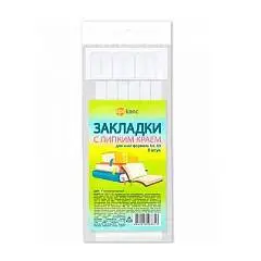 Набор закладок-ляссе д/книг "Матово-прозрачные"  (ляссе с клеевы, фото №1