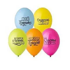 Набор шаров "Мотивирующие" 36см 5шт, фото №1