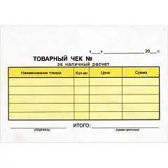 Товарный чек А6, 2-х слойный, самокопирующийся, фото №1