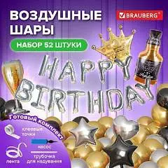 НАБОР ДЛЯ ДЕКОРА "Happy Birthday", 52 шара, серебро/золото/черны, фото №1