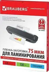 Пленка для ламинирования BRAUBERG 100шт, А4, 75мкм, фото №1