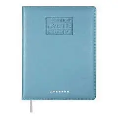 Дневник шк. "Modern Concept Soft"  васильковый кожзам, тв.обл, фото №1