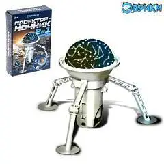 Проектор - ночник 2 в 1 «Космос», фото №1