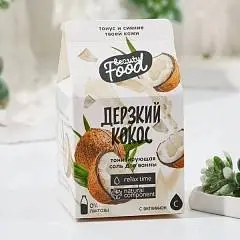 Соль д/в в п/у CANDY FOOD Тонус и сияние кокос 200г, фото №1