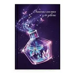 Записная книжка д/девочек А5 "БЛЕСК" тв.обл, фото №1