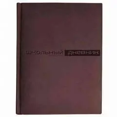 Дневник шк."VELVET", коричневый, фото №1