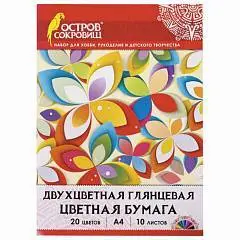 Цветная бумага А4 двухцет мелован 10л 20 цв в папке 200х280мм, фото №1