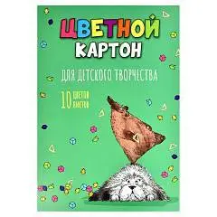 Картон цветной мелов 10л 10цв  ПЁС УЧЁНЫЙ, фото №1