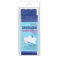 Набор закладок д/книг 12*376мм (ляссе с клеевым краем), голубой, фото №1