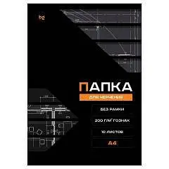 Папка для черчения BG (Гознак), А4, 10л., без рамки, 200г/м2, фото №1