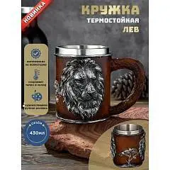 Кружка "Лев"нерж.сталь/искусствен.камень 15*10*11,5см, 430 мл, фото №1