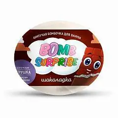 Шипучая бомбочка д/ванны BOMB SURPRISE с игр, шоколадка 115г, фото №1
