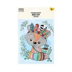 Алмазная мозаика постер Лисенок 19,7*14,7, фото №1