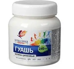 Гуашь худ 1 шт. ЛУЧ Классика 240 мл белила цинковые, фото №1