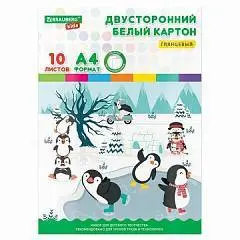 Картон белый А4 10л Пингвинчики 200г мелованный двусторонний, фото №1