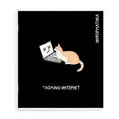 Тетрадь предметная 48л «КОТЫ МЕМЫ» ИНФОРМАТИКА, фото №1