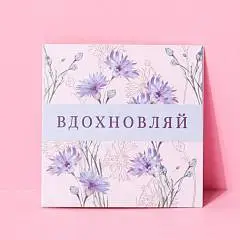Открытка-мини «Вдохновляй», цветы, 7 ? 7 см, фото №1