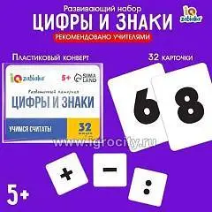 Раздаточный материал «Цифры и знаки», фото №1