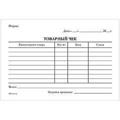 Бланк "Товарный чек" А6, офсет, 100 экз., фото №1