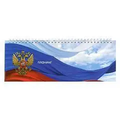 Планинг недат "ТРИКОЛОР" 290х100 мм, спираль, фото №1