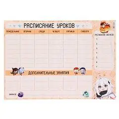 Расписание уроков А4 "Аниме", фото №1