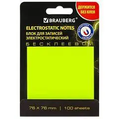 Бумага с клеевым краем BRAUBERG 76х76мм, 100л, бесклеевые, желты, фото №1