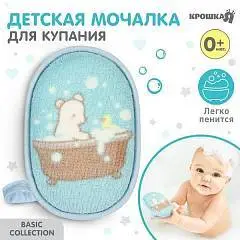 Мочалка дет махровая Крошка Я Basic, цвет бирюзовый, фото №1