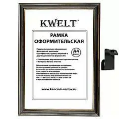 Фоторамка пластик А4 21*30см черная/золото, стекло, фото №1