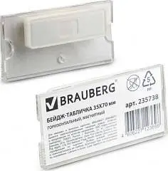 Бейдж BRAUBERG, 35х70 мм, горизонтальный, магнитный, фото №1