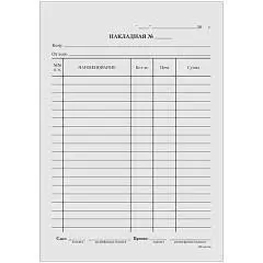 Накладная А5 100шт газетка, фото №1