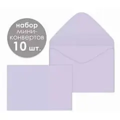 Мини-конверт "Нежная лаванда", шт., фото №1