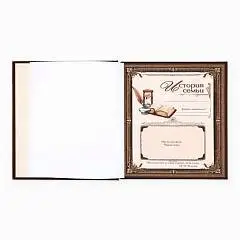 Родословная книга «Дерево", фото №1