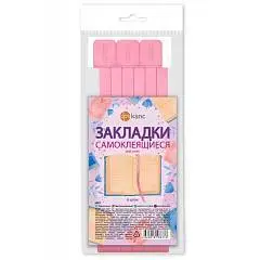 Набор закладок д/книг (ляссе с клеевым краем) ПВХ 37см, светло-р, фото №1