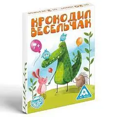 Фанты «Крокодил Весельчак», 20 карт 7+, фото №1
