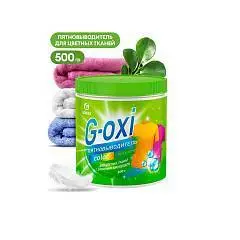 Пятновыводитель G-Oxi для цветных вещей, 500гр, фото №1