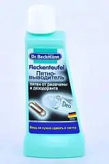 Пятновыводитель "Бекманн" 50мл от пятен ржавчины и дезодоранта, фото №1