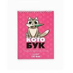 Скетчбук А5 «Котобук» 40л, фото №1