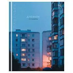 Дневник шк. "Панелька", матовая лам, тв.обл, фото №1