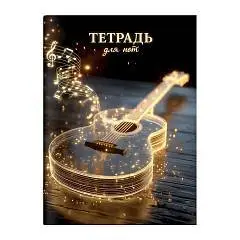 Тетрадь д/нот А4 32л "СВЕТЯЩАЯСЯ ГИТАРА" скрепка, фото №1