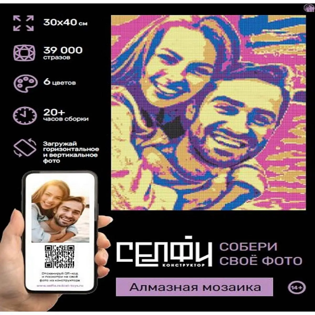 Алмаз моз класс 30х40см "Селфиконструктор" 6цв Поп-арт, фото №1