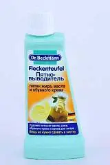 Пятновыводитель "Бекманн" 50мл от пятен жира масла и обув крема, фото №1