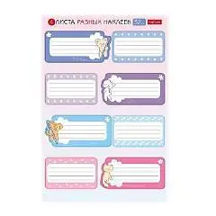 Набор наклеек д/тетрадей А5 "Милые зверушки", фото №1