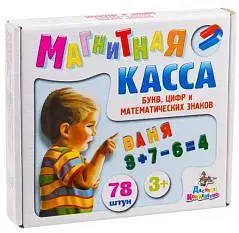 Касса букв и цифр магнит, для малч, 78 эл, 35мм, картон.уп., фото №1