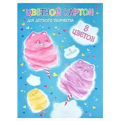 Картон цветной А4 8л 8цв мелов Котоваты Феникс, фото №1