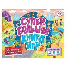 Книга детская обучающая А3 игры,лабиринты,веселые задания 5+, фото №1