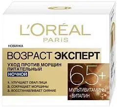 Крем д/лица L`Oreal Возраст эксперт 65+ ночной 50мл, фото №1