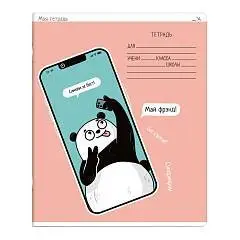 Тетрадь 18л ЛИНИЯ "СЕЛФИ"  УФ-лак, фото №1