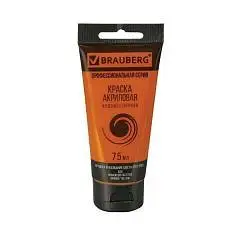 Краска акрил худож BRAUBERG туба 75мл Оранжево-желтая, фото №1